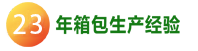 8年誠信通實地認證企業(yè)